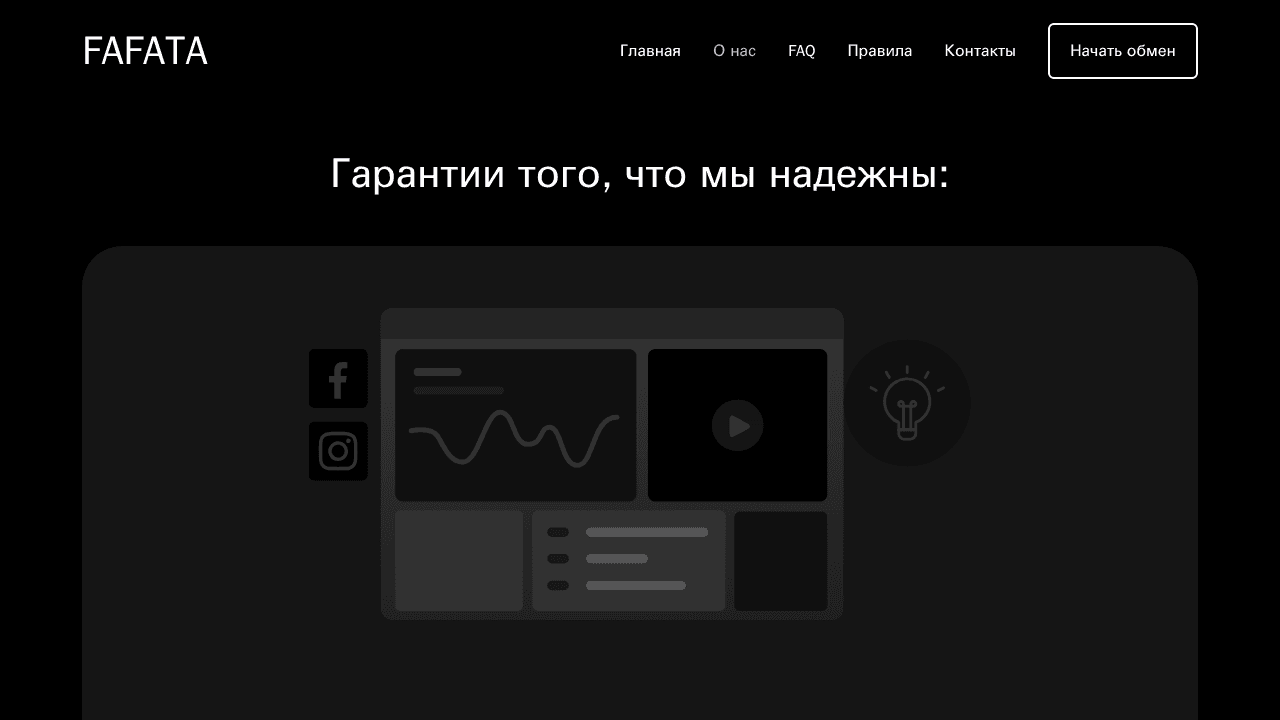 Website screenshot for https://fafata.com/ - 1