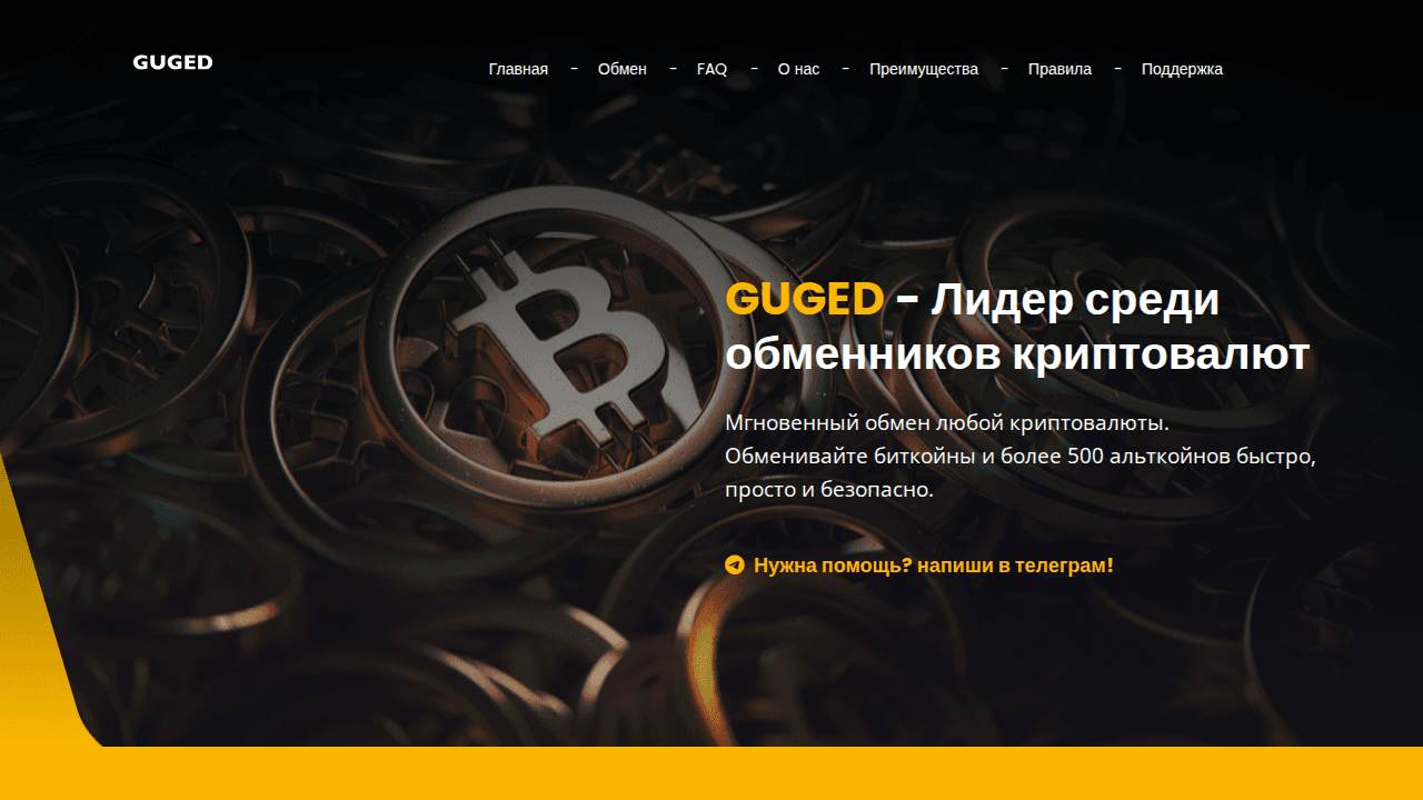 Guged guged.com