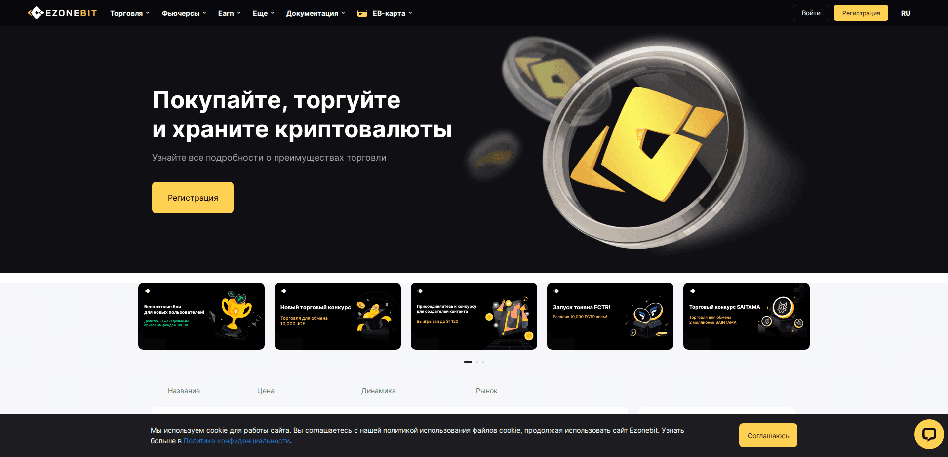 Website screenshot for https://ezonebit.com/ - 1