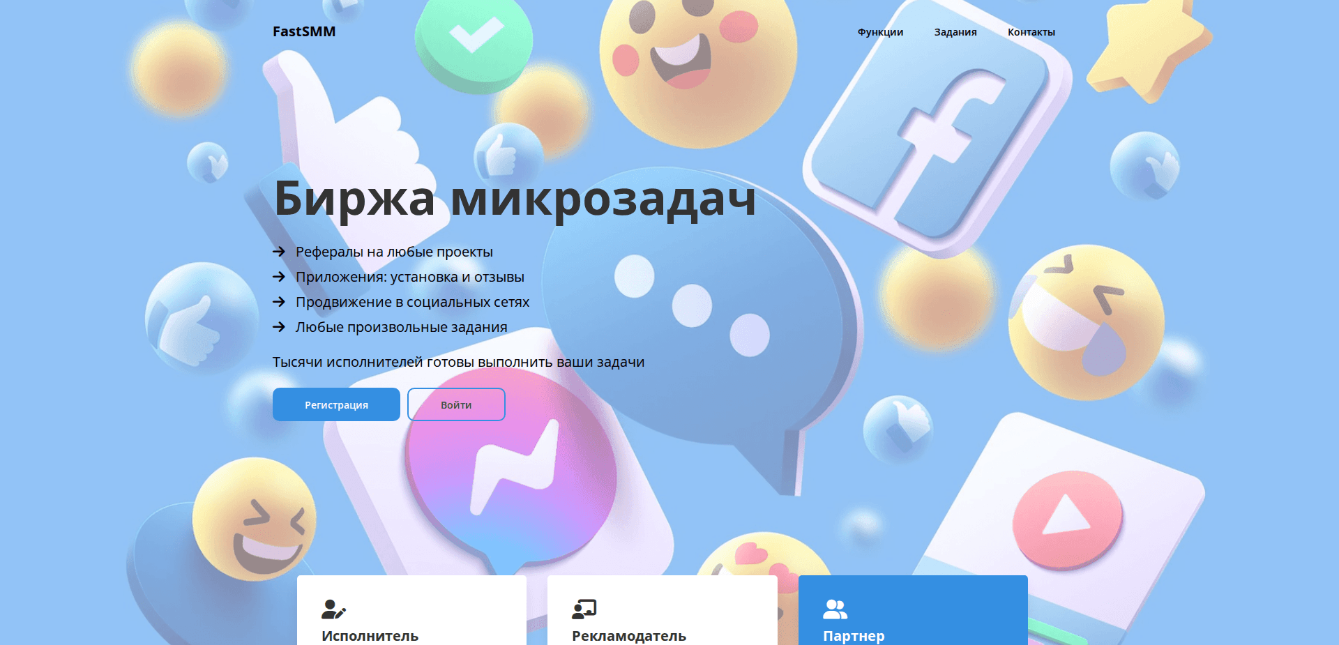 Website screenshot for https://fastsmm.ru/ - 1