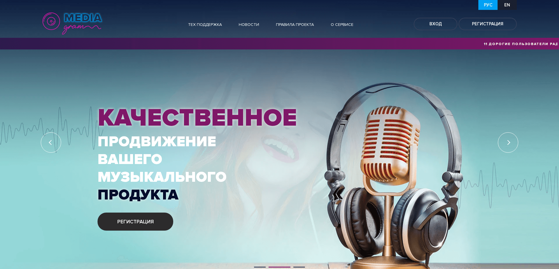 Website screenshot for https://media-gram.biz/ - 1