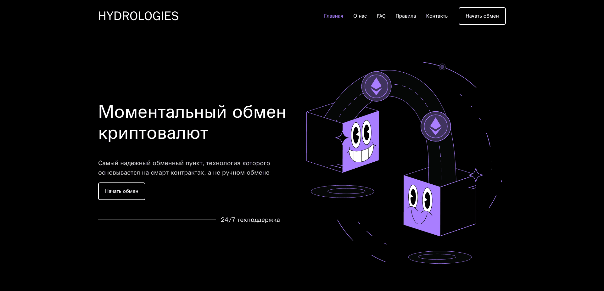 Website screenshot for https://hydrologies.com/ - 1