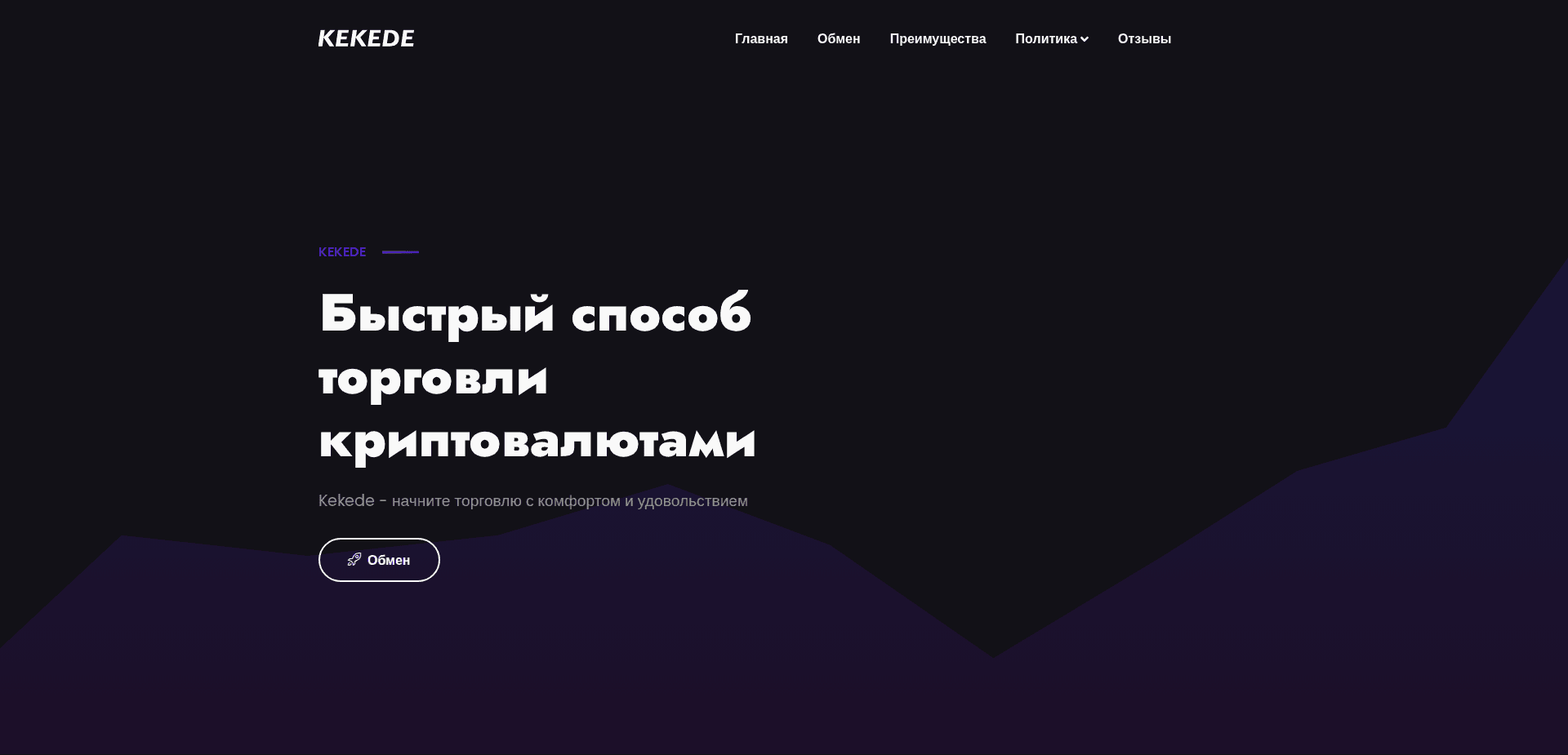 Website screenshot for https://kekede.com/ - 1