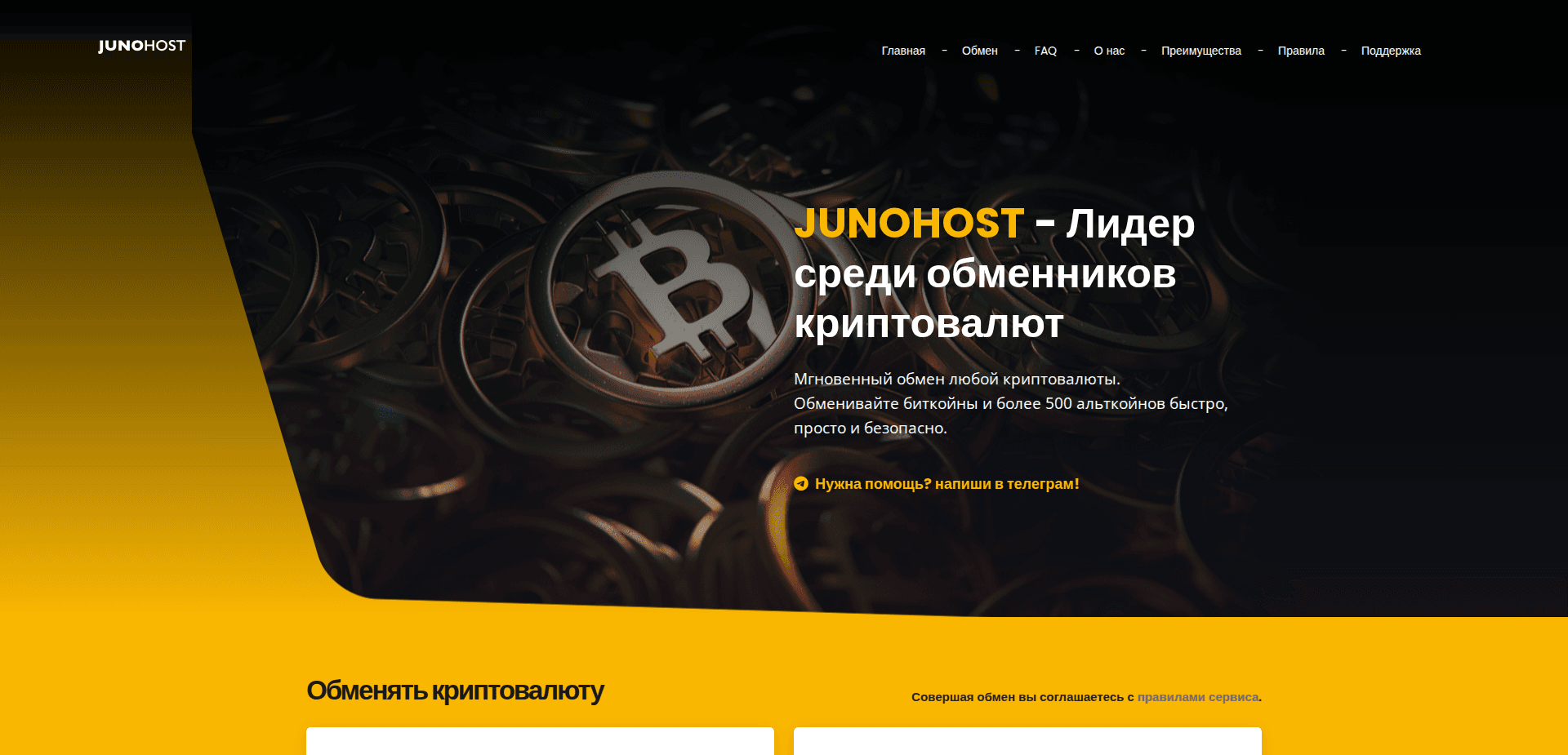 Website screenshot for https://junohost.com/ - 1