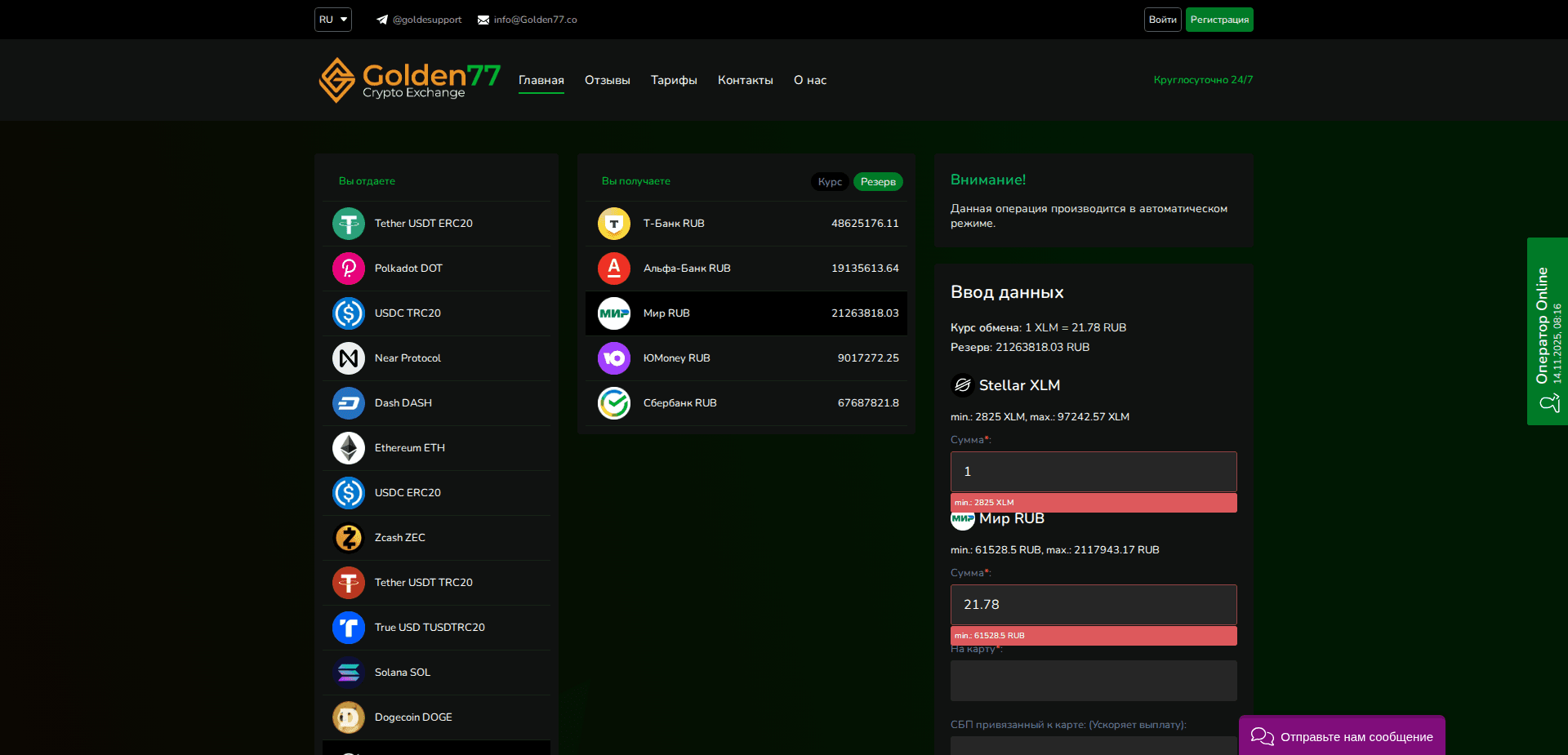 Website screenshot for https://golden77.co/ - 1