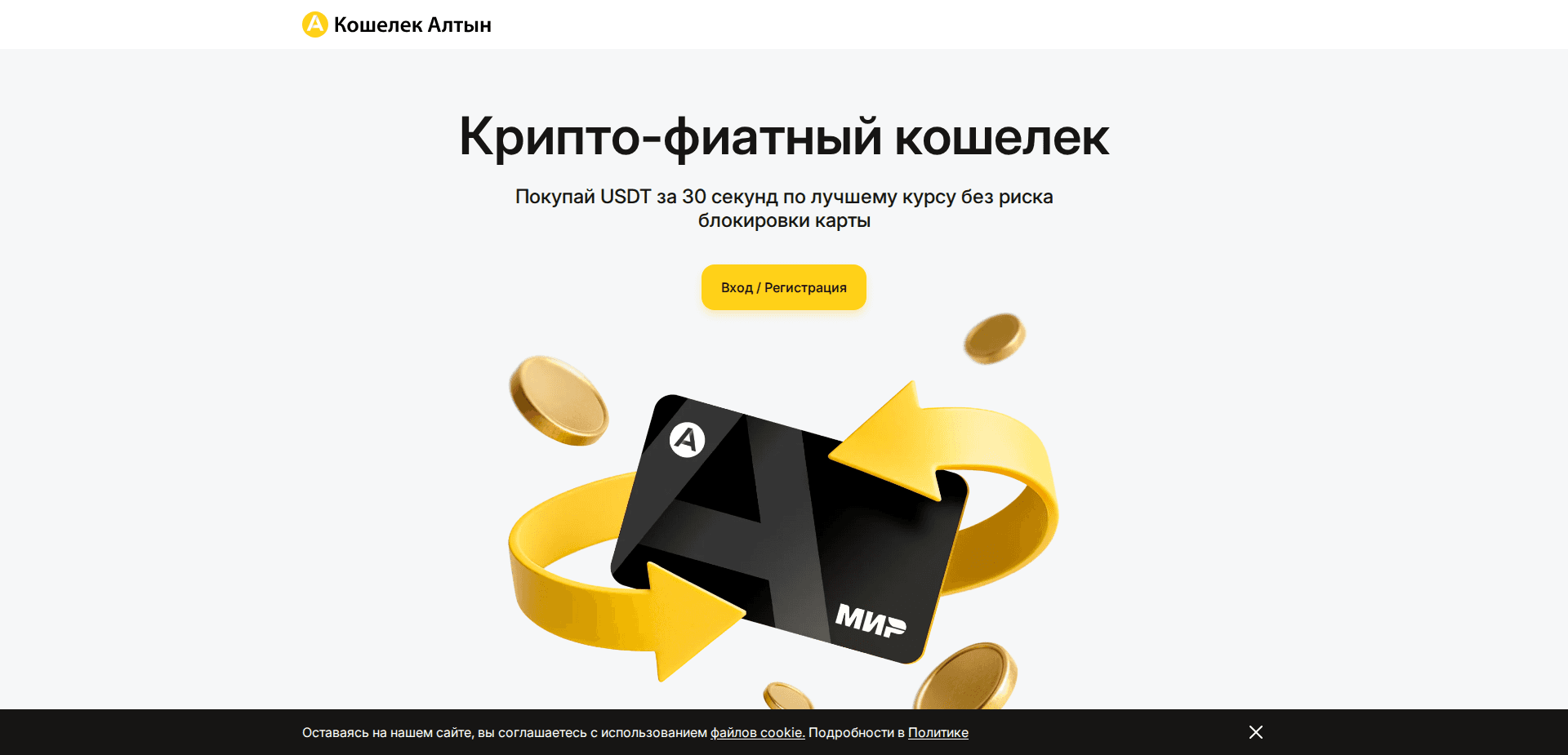 Website screenshot for https://altyn.one/ - 1