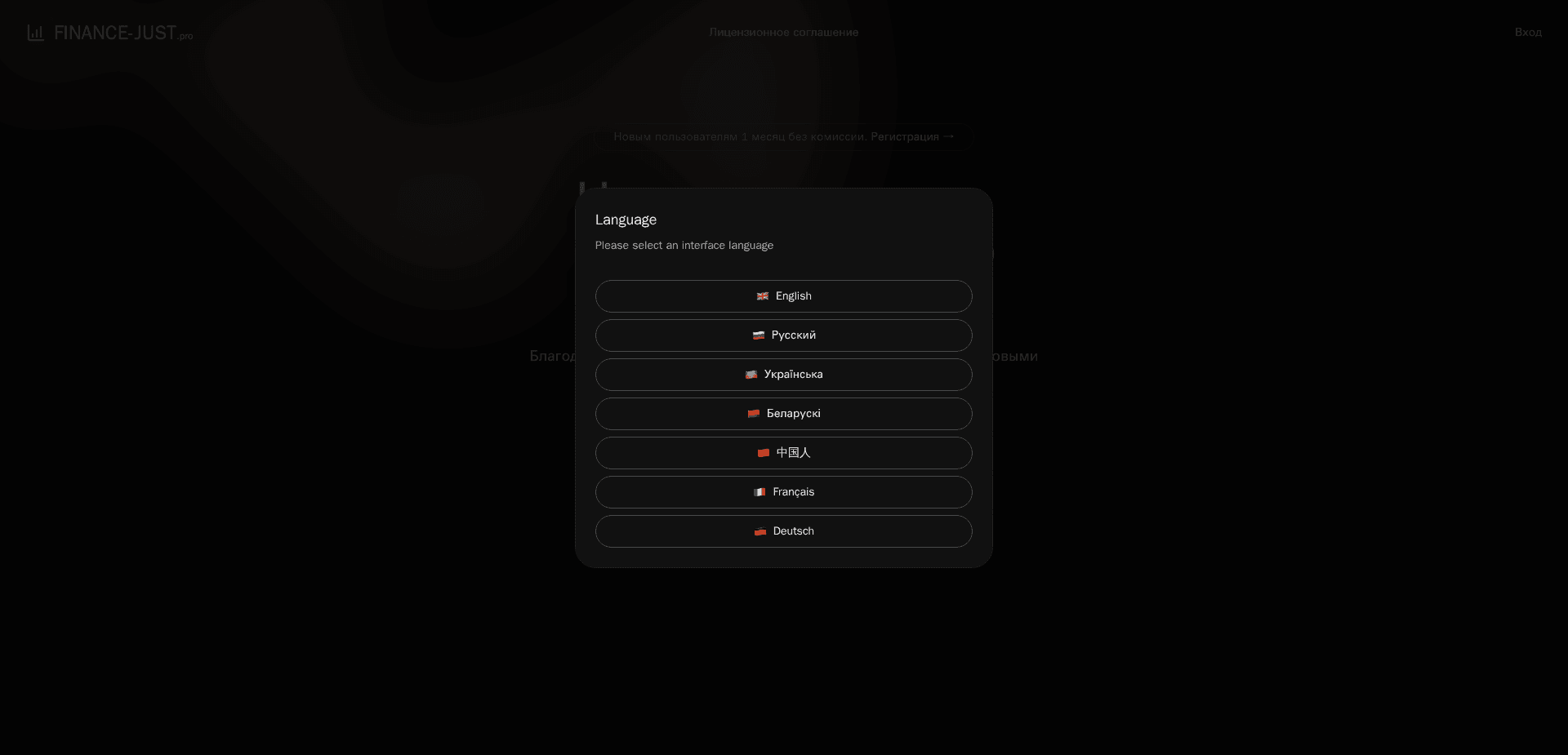 Website screenshot for https://finance-just.pro/ - 1