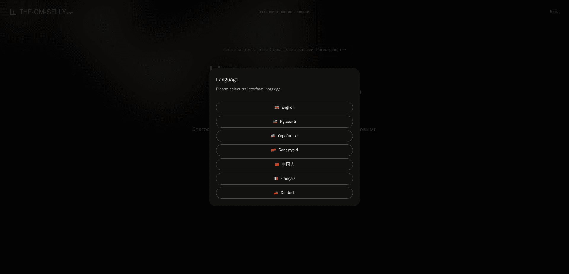 Website screenshot for https://the-gm-selly.com/ - 1