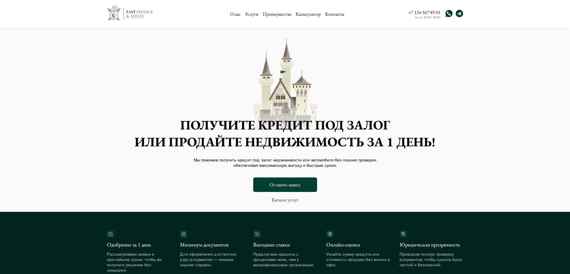 Website screenshot for https://finance.akibaev-web.ru/ - 1
