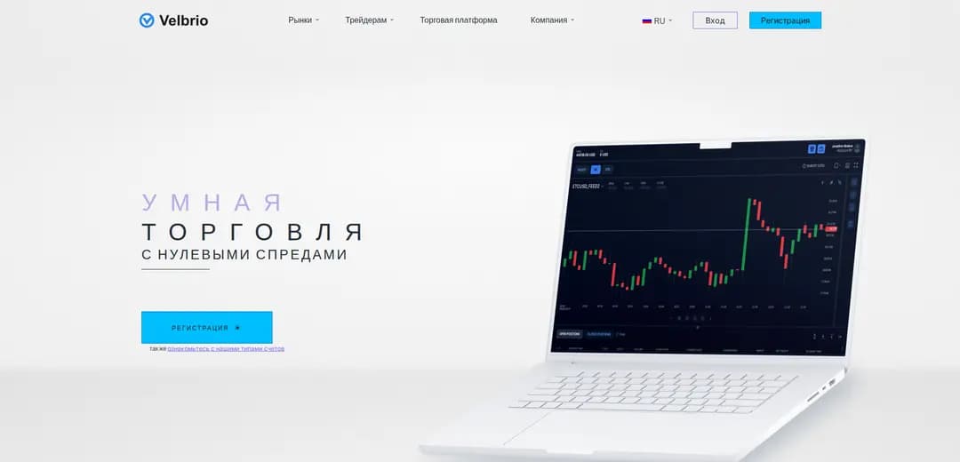Velbrio: амбиции торговой платформы под прицелом маркетинга