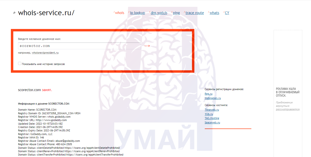 Scorector - сомнительный курс от мошенников для улучшения кредитной истории - честный отзыв и обзор