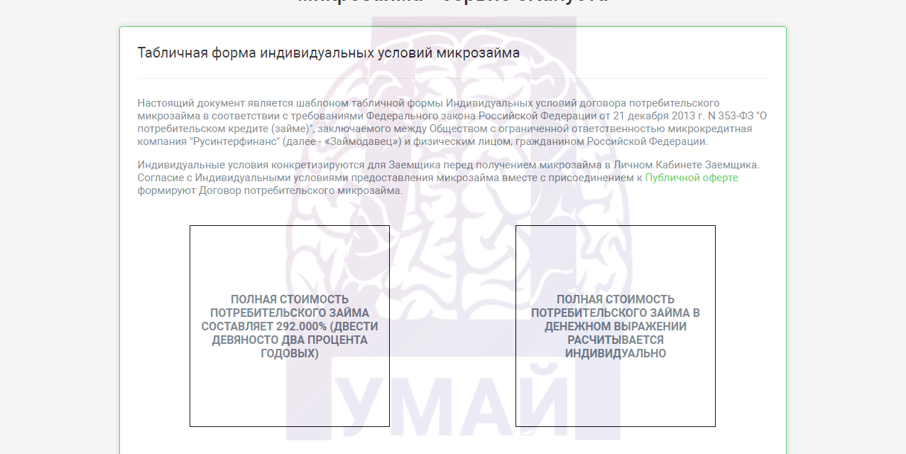 Екапуста  надежный сервис микрозаймов или сомнительная контора  честный отзыв и обзор