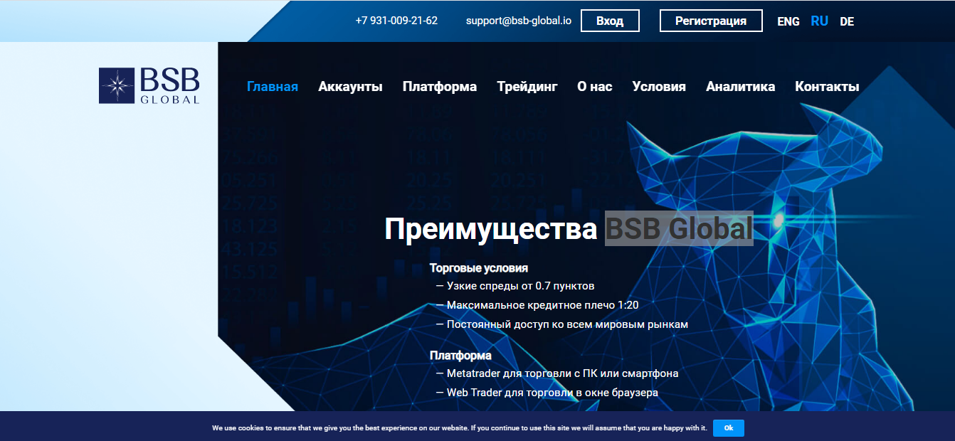 BSB Global – очередной сайт брокера от мошенников