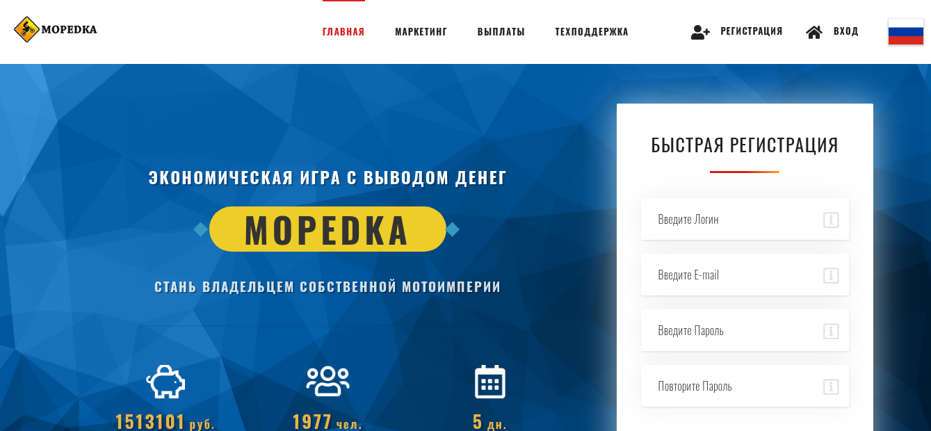 Mopedka – развивай виртуальный мотопарк и плати за это деньги