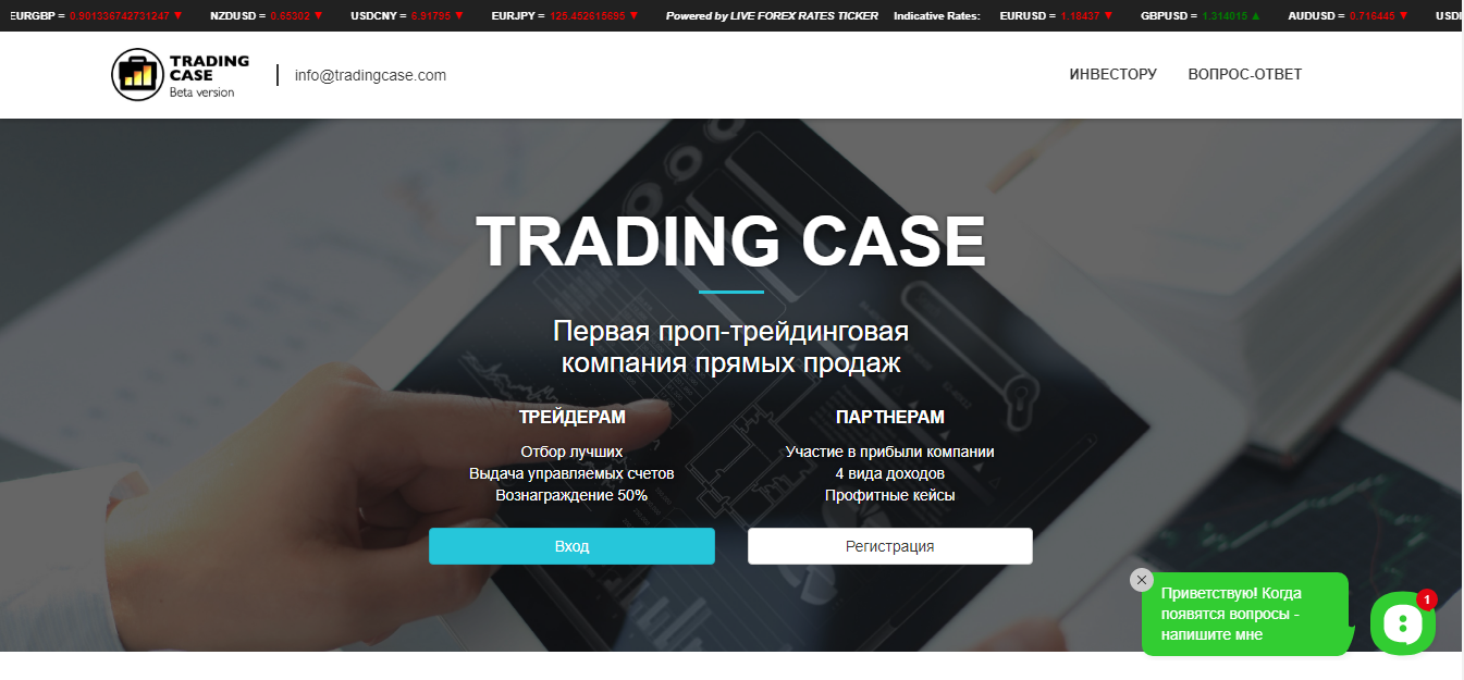 info@tradingcase.com