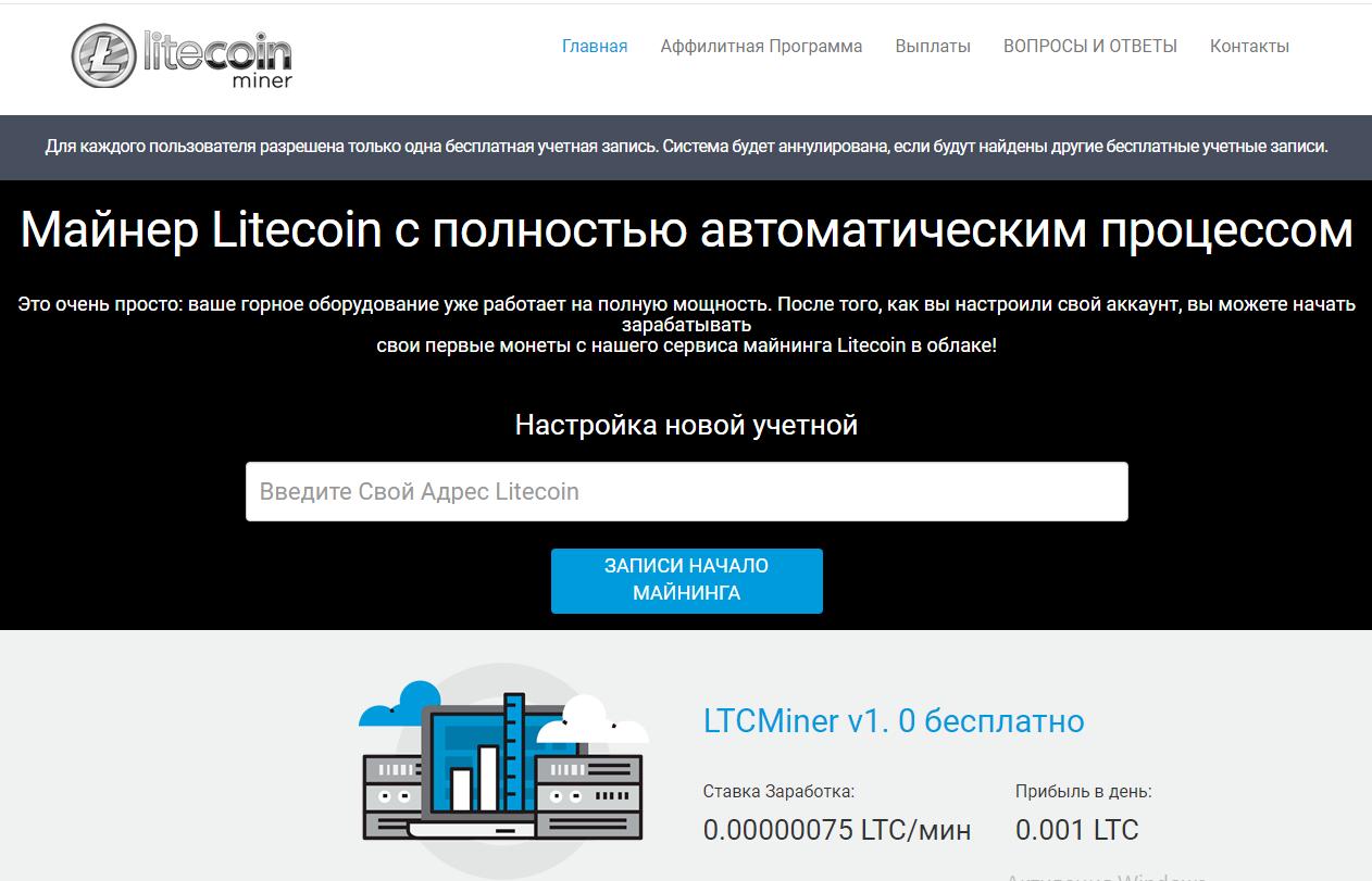 cgminer windows litecoin