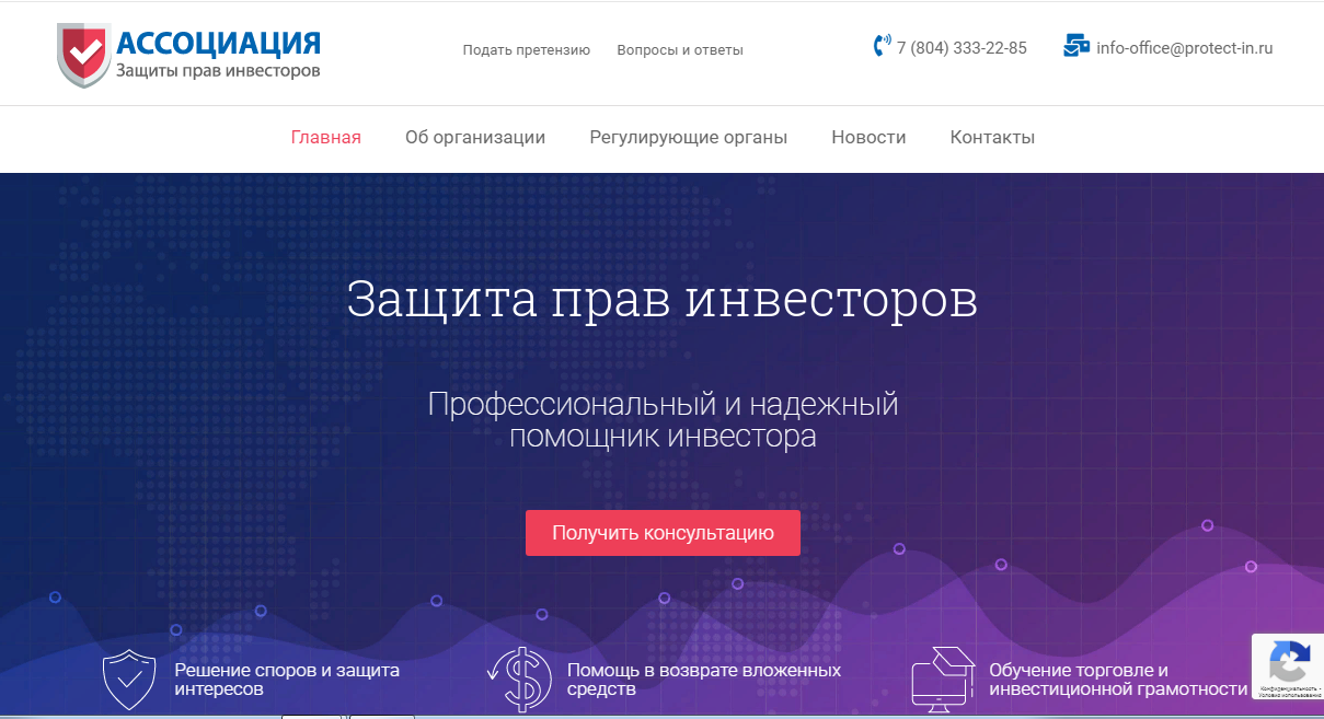 info-office@protect-in.ru​