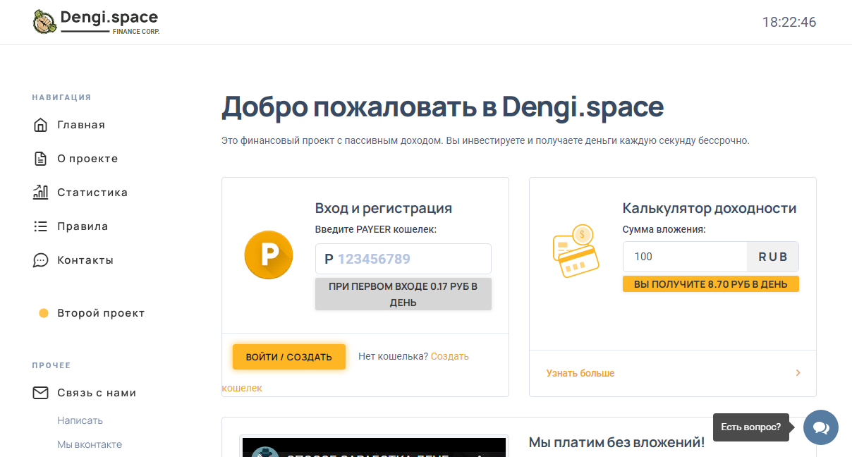 SUPPORT@DENGI.SPACE отзывы, обзоры и честное мнение