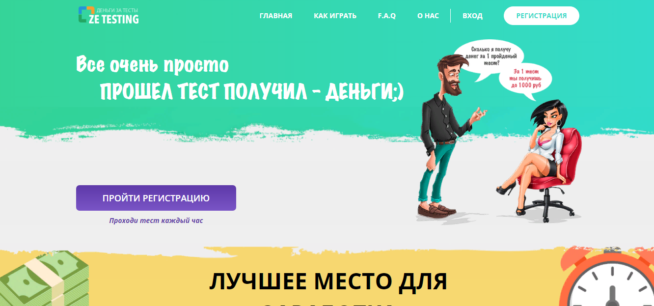 test игр за деньги test игр за деньги