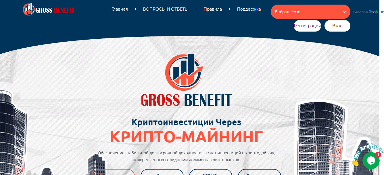 Support@Gross-Benefit.Com