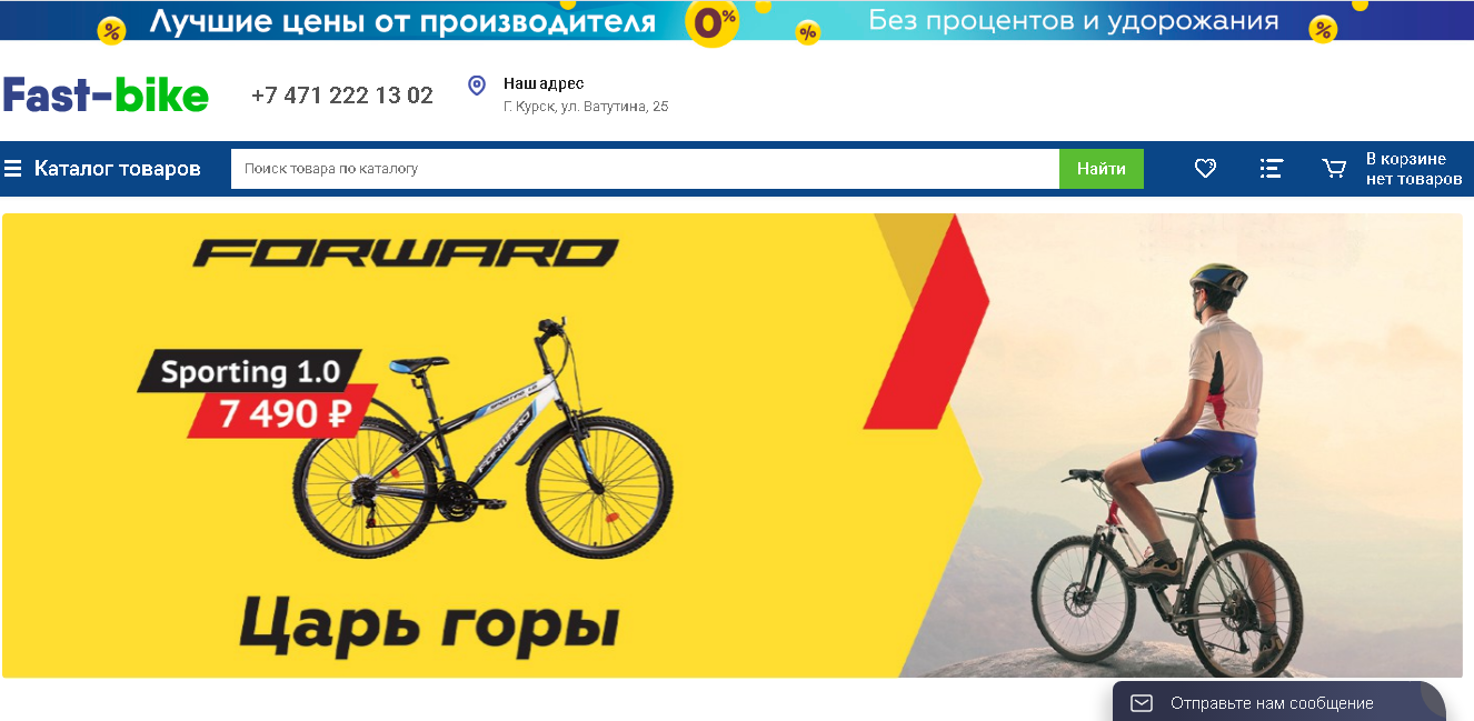 Fast-bike - фальшивый интернет-магазин от мошенников 