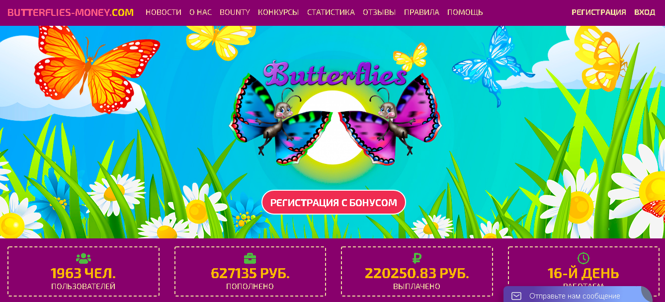 support@butterflies-money.com.