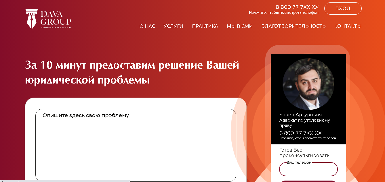 Dava-Group@yandex.ru