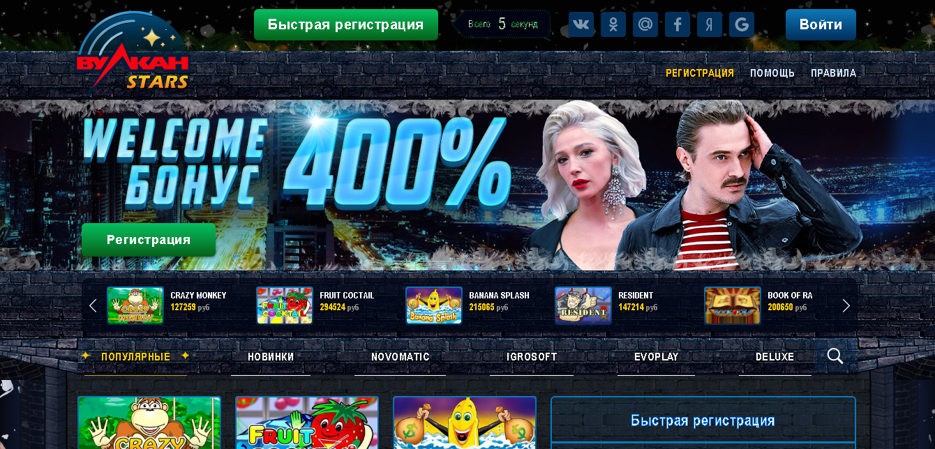 Онлайн казино stars при загрузке браузера открывается казино вулкан