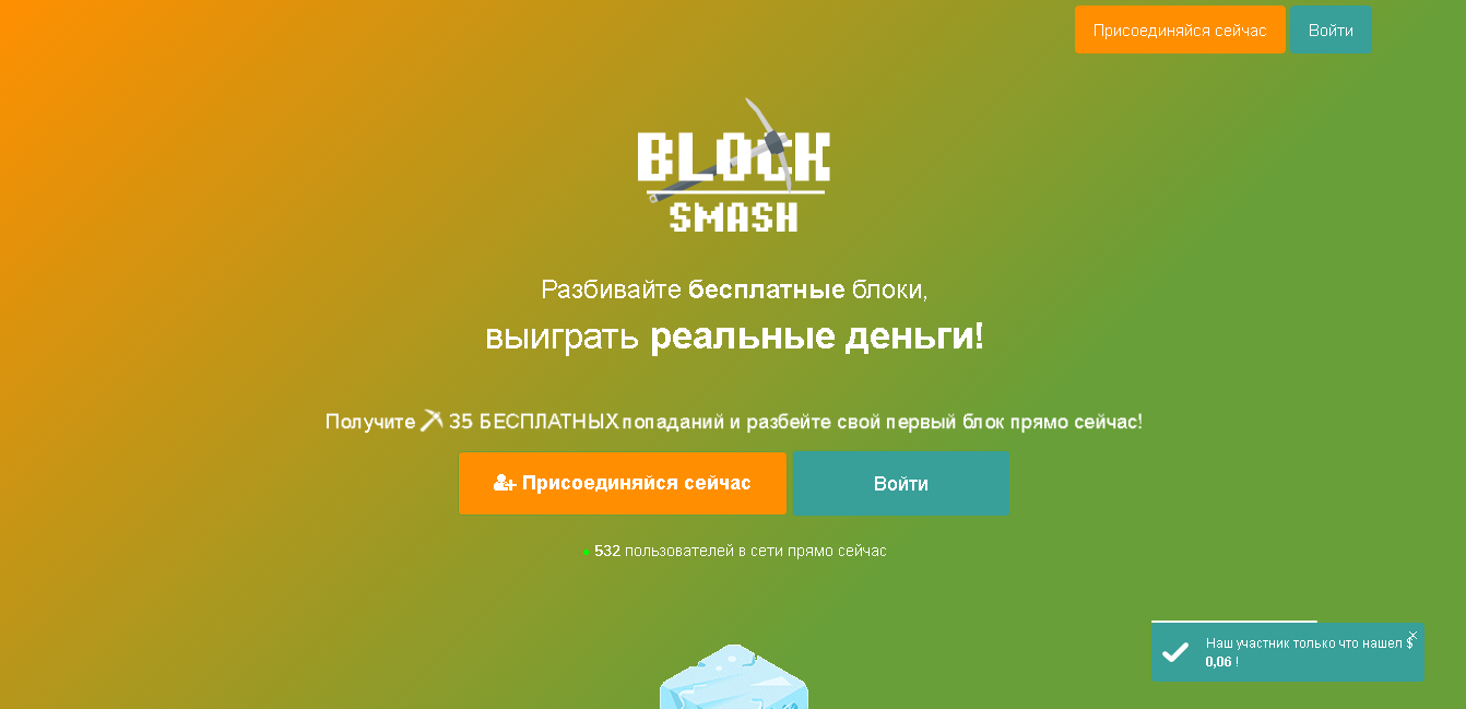 BlockSmash - теряй время и деньги, разбивая бесплатные блоки 