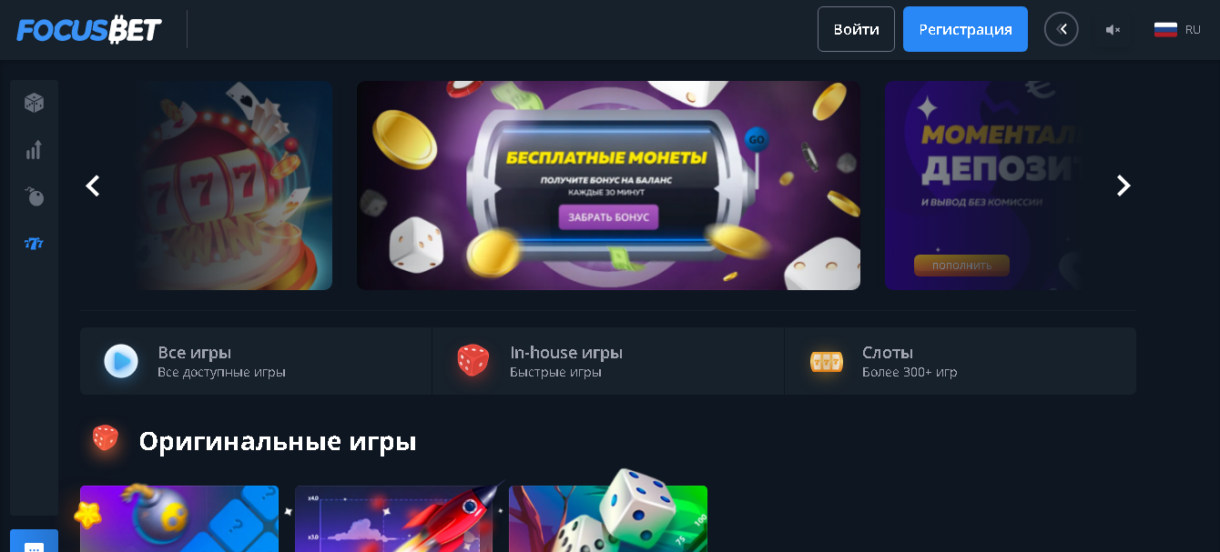 FocusBet - сомнительное казино для потери ваших денег 