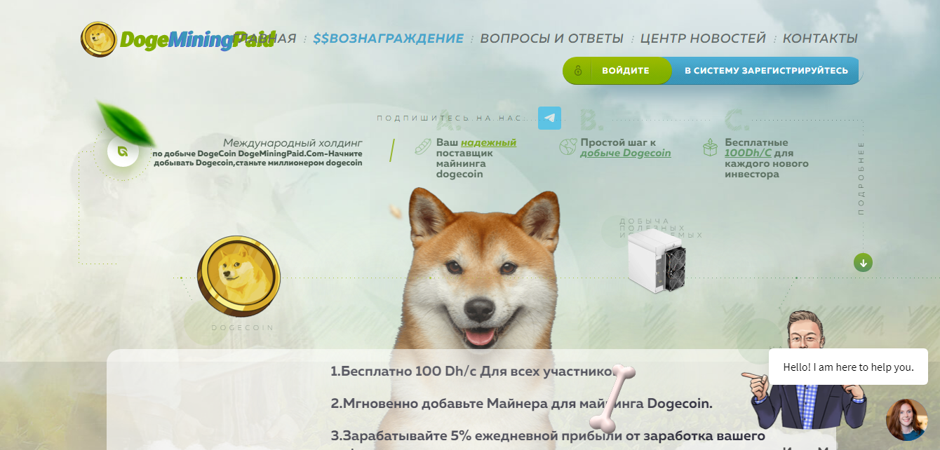 DogiMiningPaid - очередной мошеннический сервис облачного майнинга 