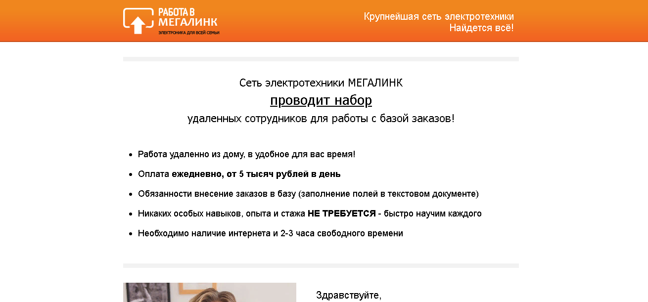 hh.megalink@yandex.ru