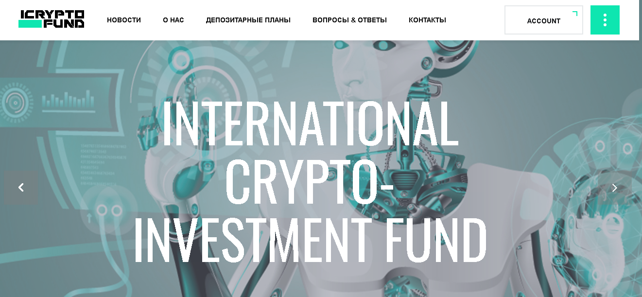 Icrypto Fund - фальшивая криптовалютная платформа для потери денег 