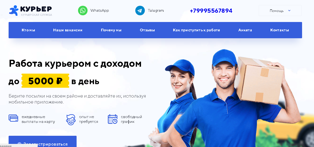 courier365.ru