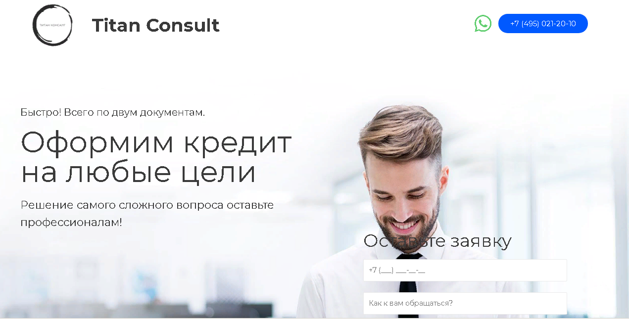 Titan.Consult.day.to.day@yandex.ru
