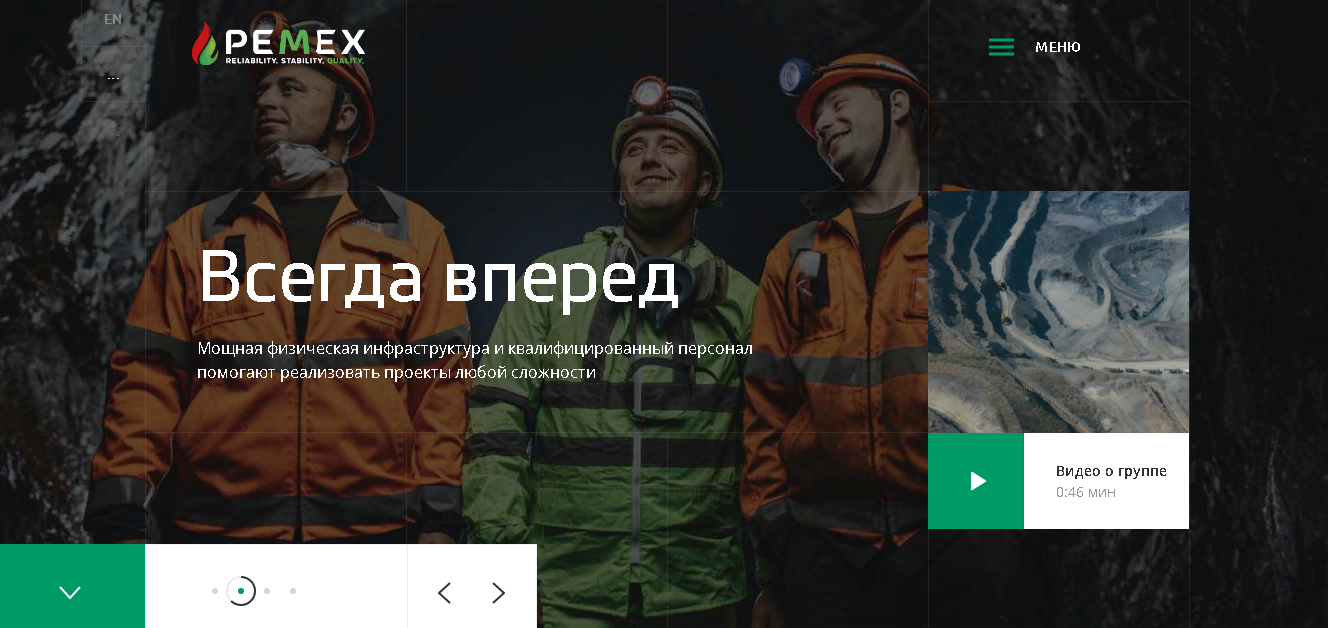 Pemex - липовый сайт под видом реальной компании 