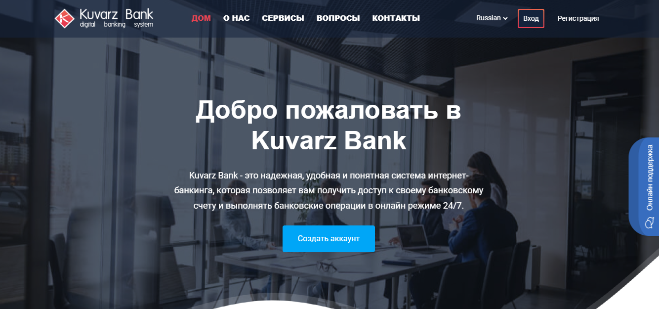 Kuvarz Bank - новый фальшивый банк от мошенников 