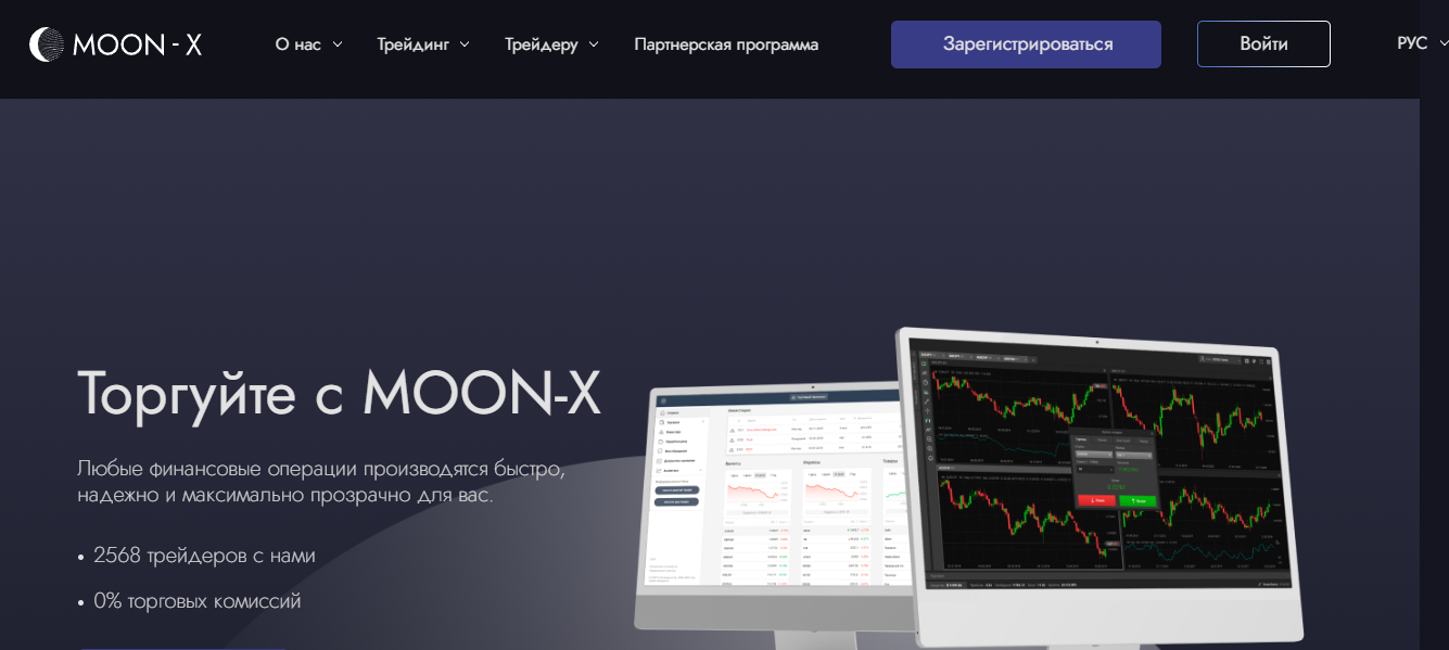 support@moon-x.pro