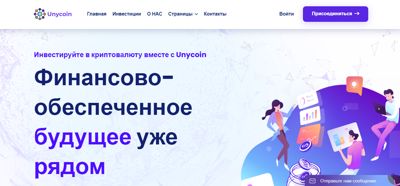 UnyCoin