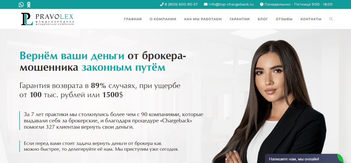 top-chargeback.ru