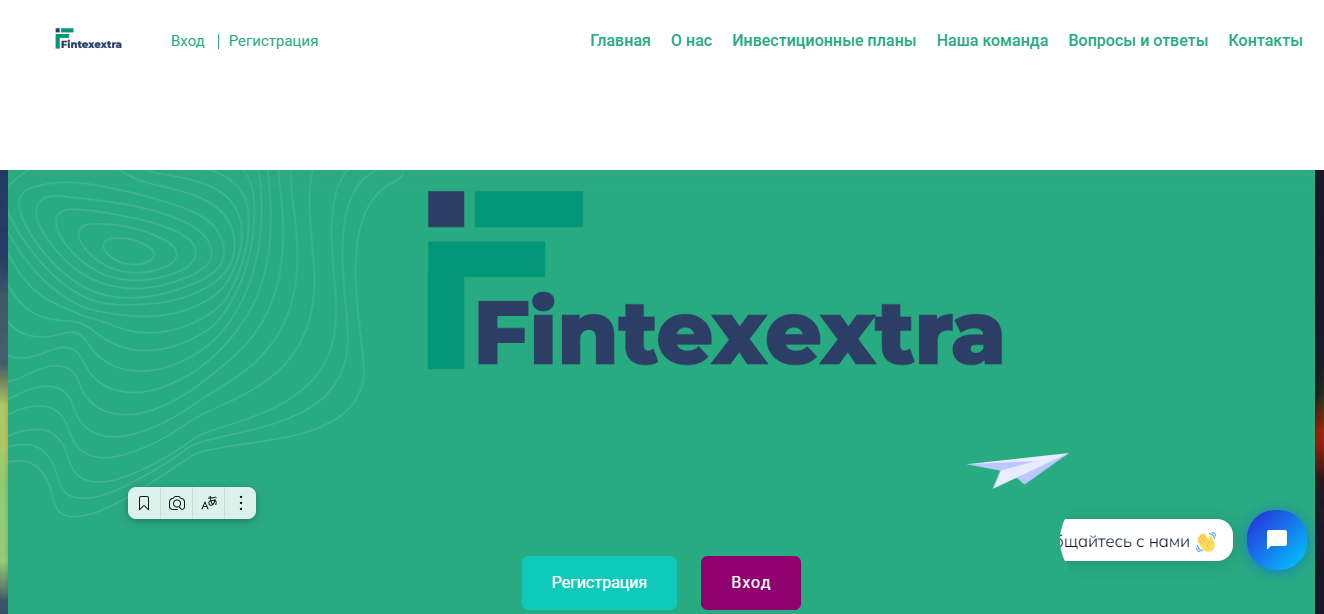Fintexextra - новый инвестиционный лохотрон для потери денег 