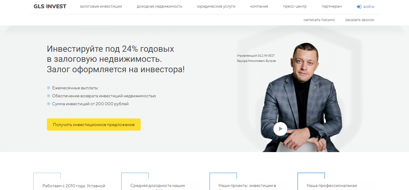info@glsinvest.ru