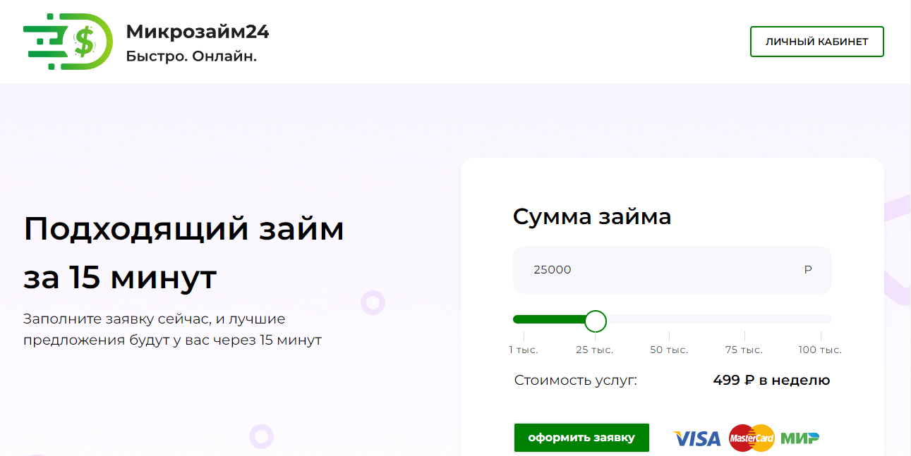 support@mikrozaymi24.ru