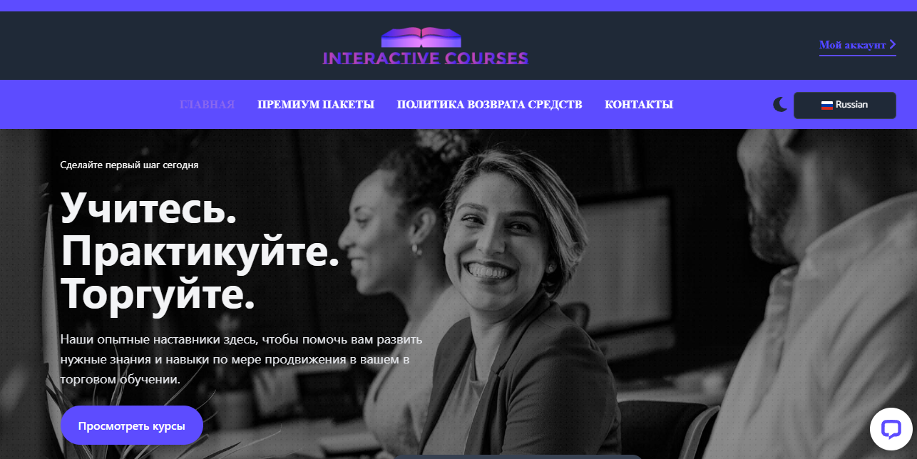 interactivecourses.net