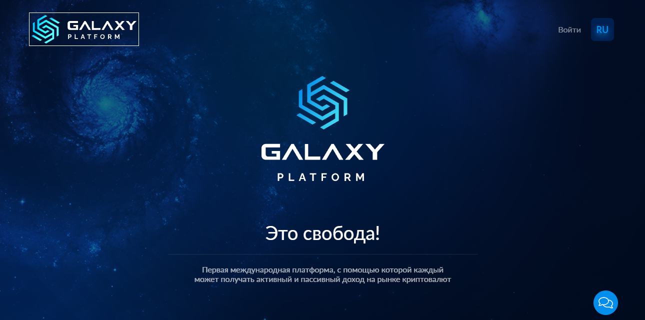 Galaxy Platform - обучение заработку от мошенников 