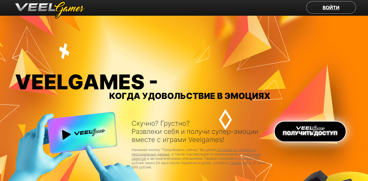 VeelGames - бесплатные браузерные и мобильные игры за деньги 