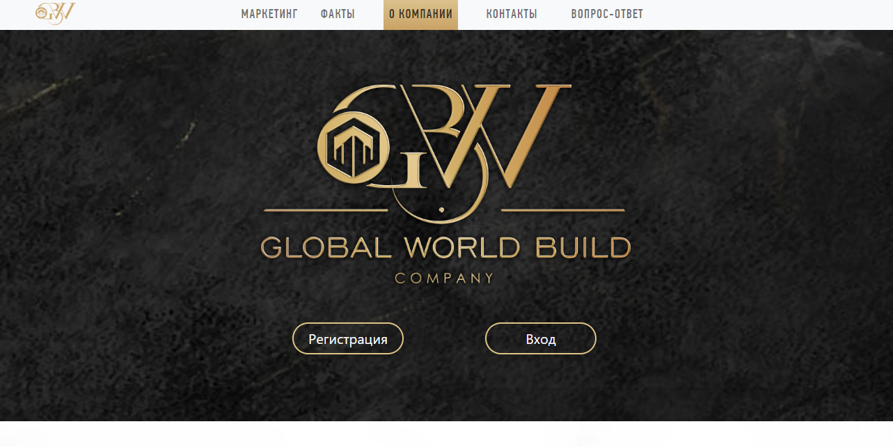 Global World Build - очередная финансовая пирамида от мошенников 