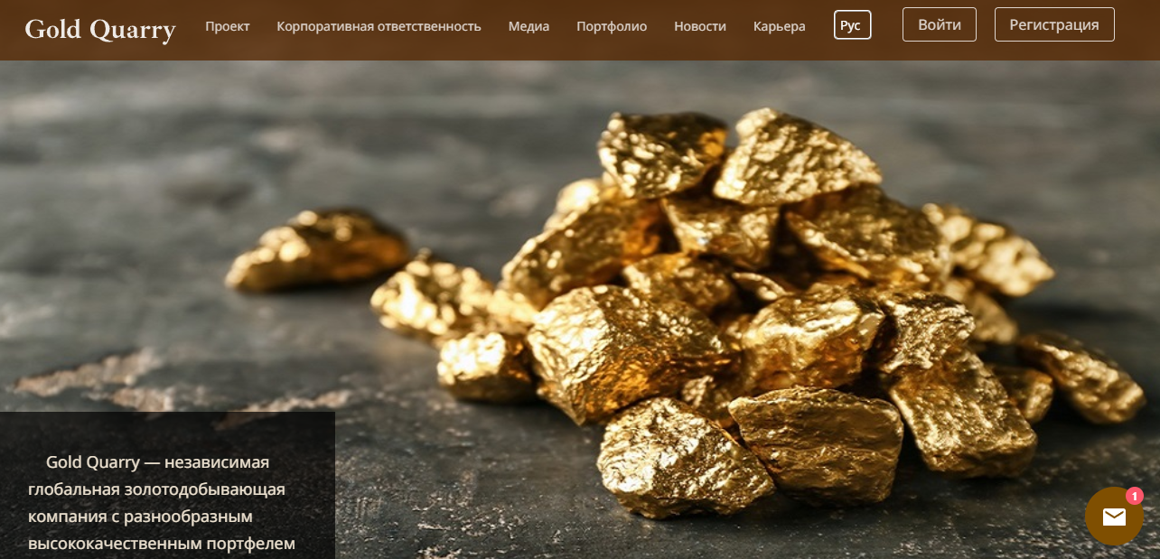 partnership@gold-quarry.com