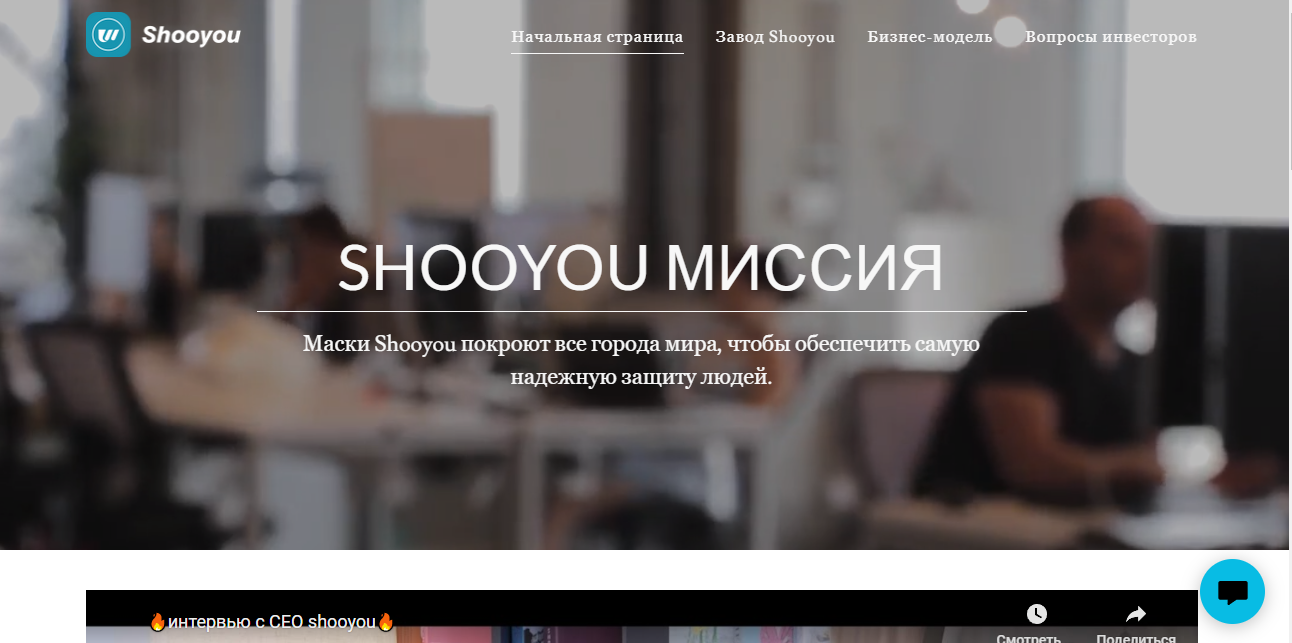 Shooyou - новый СКАМ проект от мошенников 