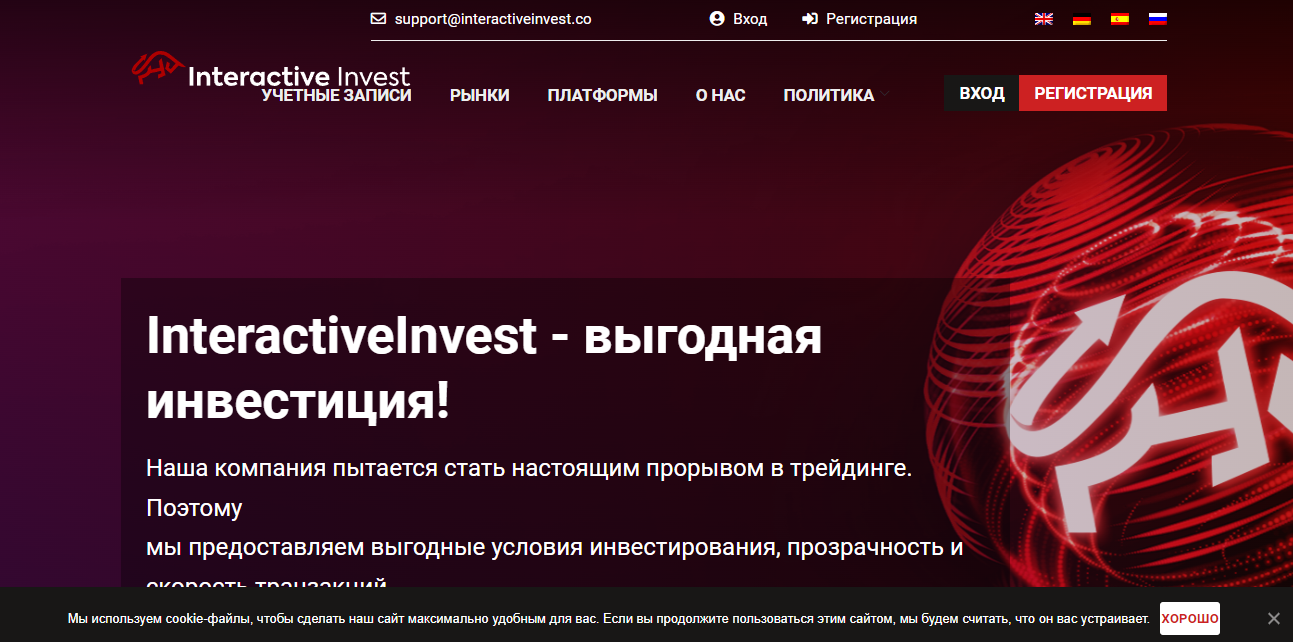 InteractiveInvest - новый липовый брокер от старых мошенников 